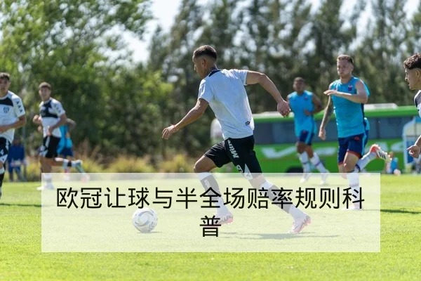 CBA赛后复盘关键回合篮板与失误数据